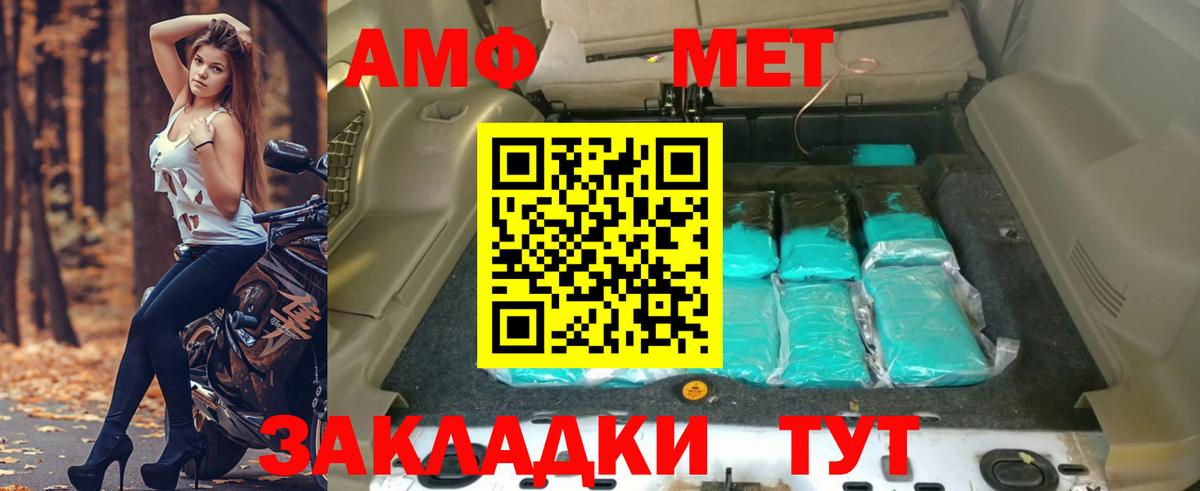 АМФЕТАМИН 97%  Вход с VPN  АМФЕТАМИН  Солнечногорск 