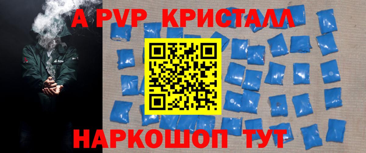 Alfa_PVP мука  Вход с VPN  купить закладку  Солнечногорск  А ПВП  APVP Crystall  Альфа ПВП СК 