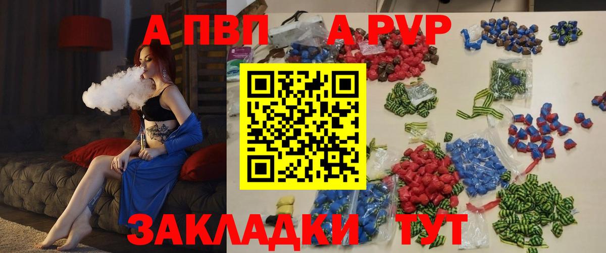 Alfa_PVP крисы CK Солнечногорск