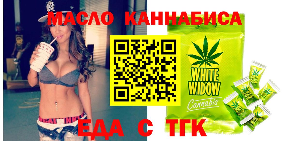 Печенье с ТГК марихуана  Вход с VPN  Солнечногорск 