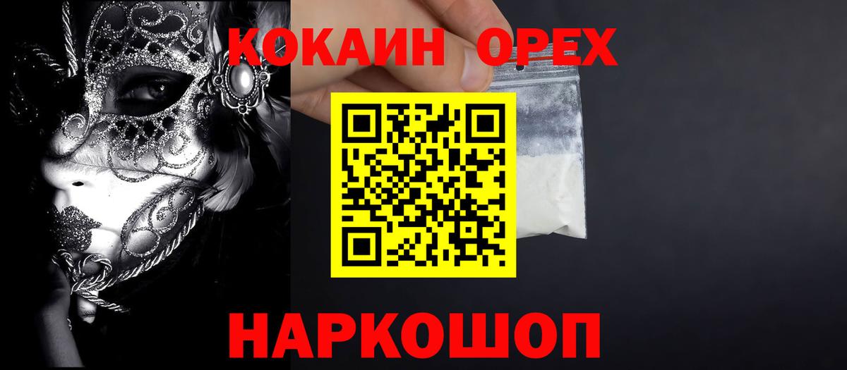 Кокаин Перу Солнечногорск