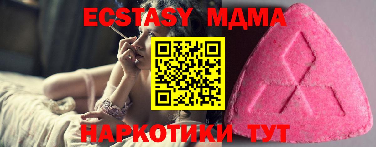 Ecstasy TESLA  ЭКСТАЗИ  Ecstasy 99%  Солнечногорск  Вход с VPN 