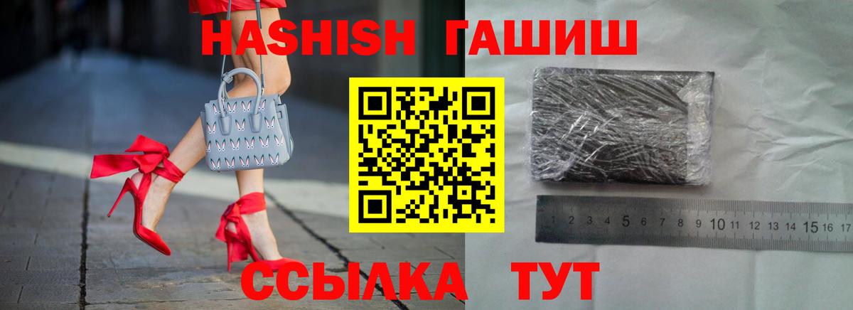 Гашиш убойный Солнечногорск