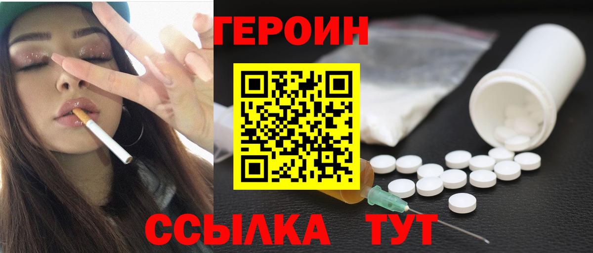 ГЕРОИН Афган Солнечногорск