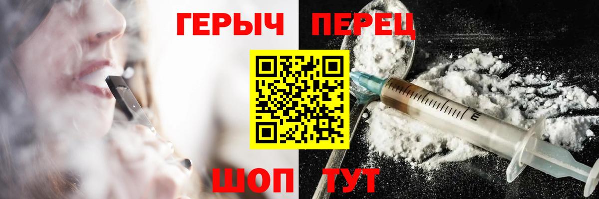 ГЕРОИН Heroin  Вход с VPN  Героин  Солнечногорск 