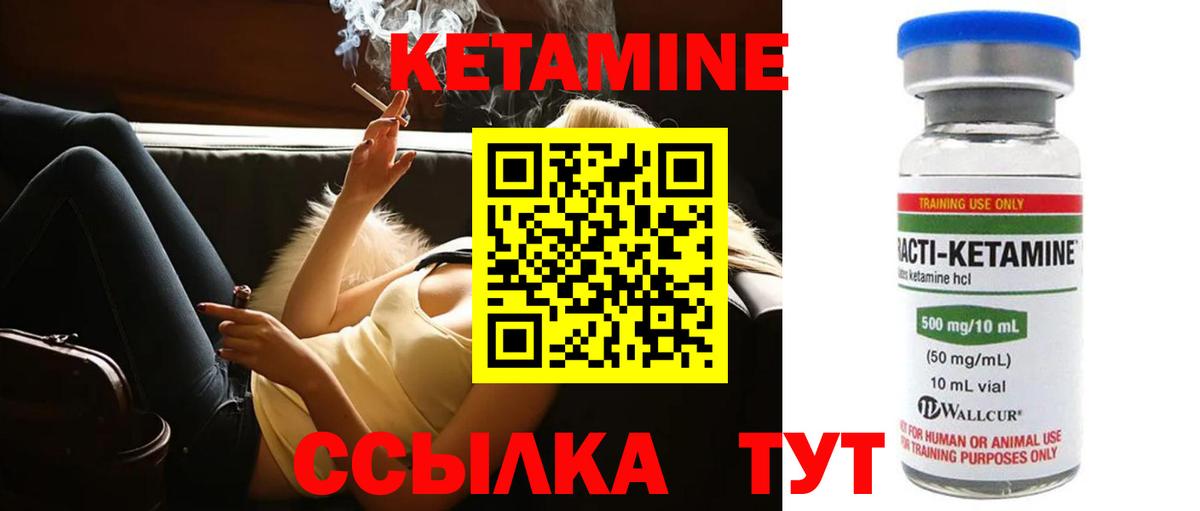Солнечногорск  КЕТАМИН VHQ  Вход с VPN 