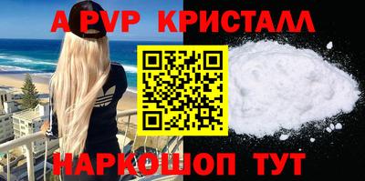 мяу мяу кристалл Мариинск