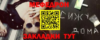 мяу мяу кристалл Мариинск