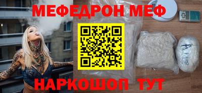 мяу мяу кристалл Мариинск