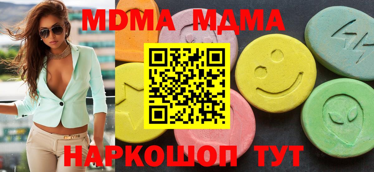 МДМА VHQ  Вход с VPN  МДМА  Солнечногорск  MDMA Molly 