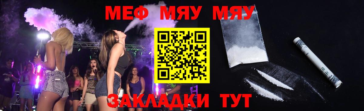 Солнечногорск  МЕФ 4 MMC  Меф  Меф  Вход с VPN  Меф VHQ 