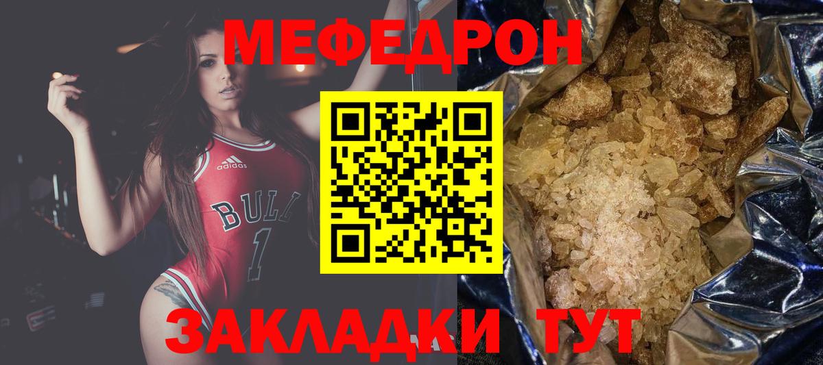 Меф мяу мяу мука Солнечногорск