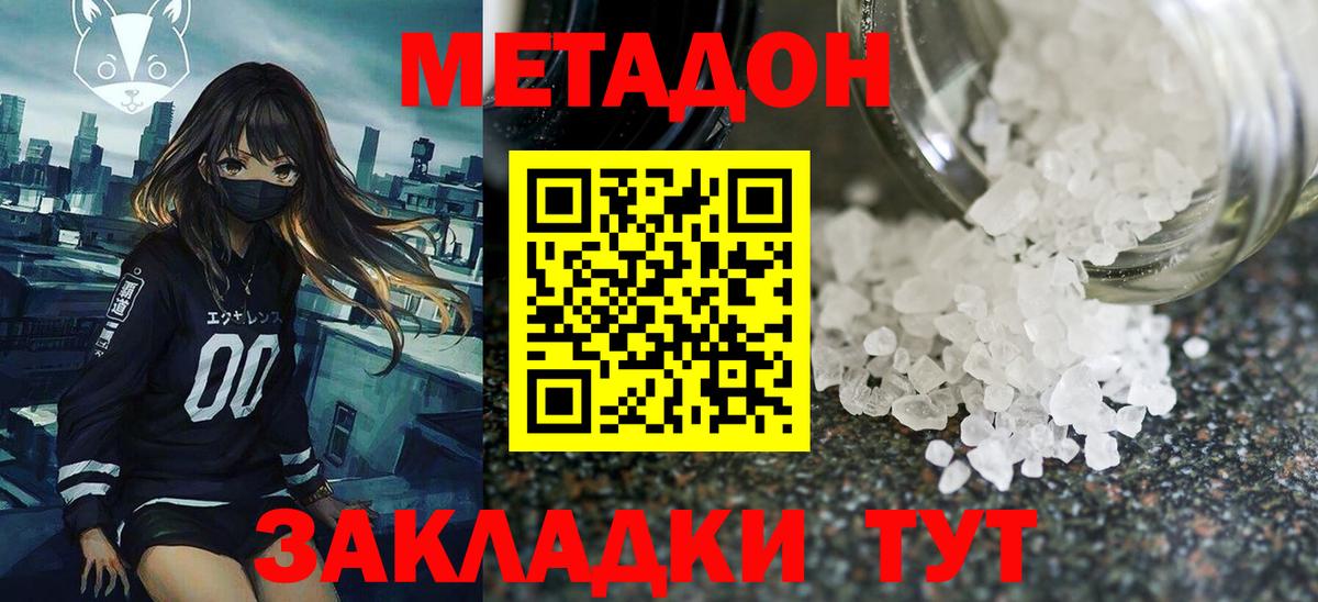 МЕТАДОН мёд Солнечногорск