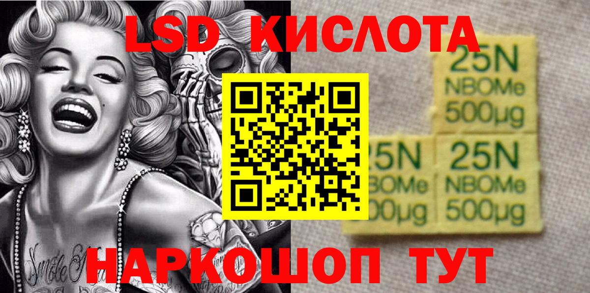 Марки N-bome 1,5мг Солнечногорск