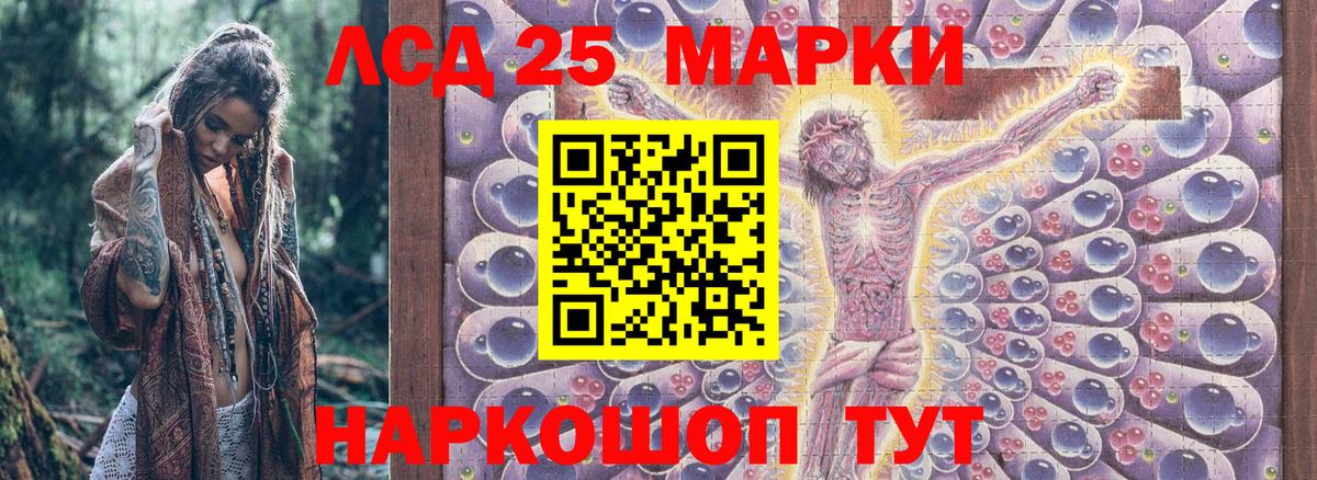 Марки 25I-NBOMe 1500мкг  Марки 25I-NBOMe 1500мкг  Солнечногорск  Вход с VPN 