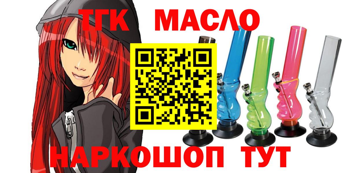 ТГК концентрат Солнечногорск